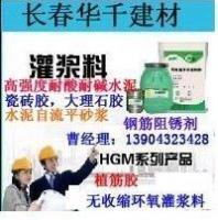 批发·双鸭山速凝膨胀水泥厂家_建筑建材_世界工厂网中国产品信息库