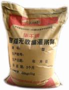 【双鸭山灌浆料,七台河灌浆料,黑河灌浆料,加格达奇灌浆料,海拉尔灌浆料,满洲里灌浆料,乌兰浩特灌浆料。】HGM,价格,报价,种类、品牌,厂家,供应商,大连华千新技术 - 产品库 - 阿土伯交易网