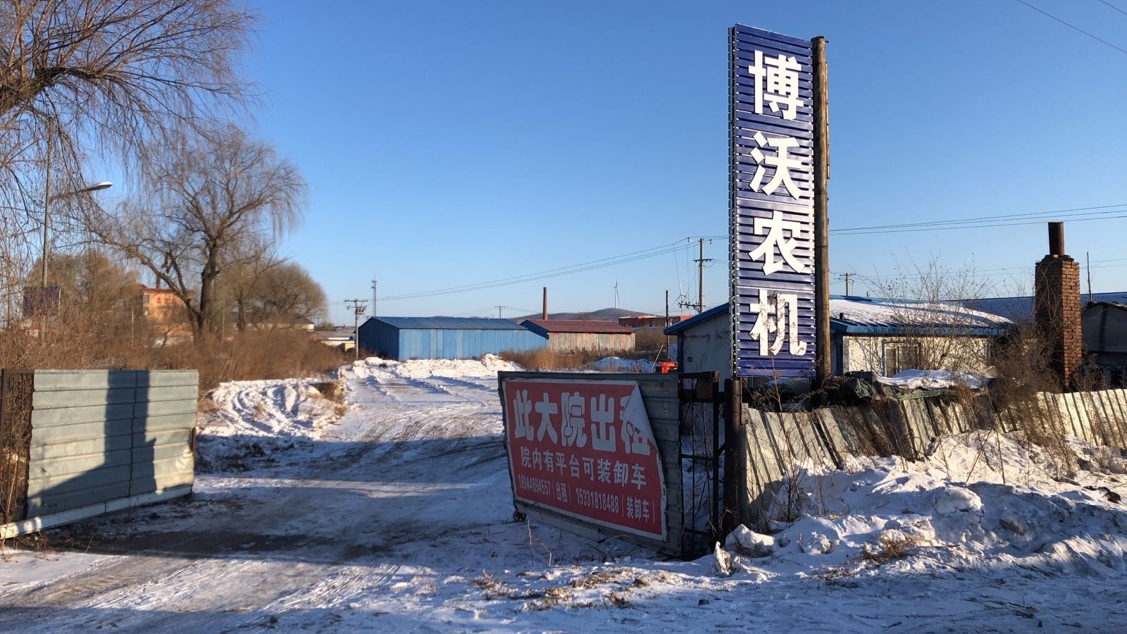 黑龙江省双鸭山市四方台区