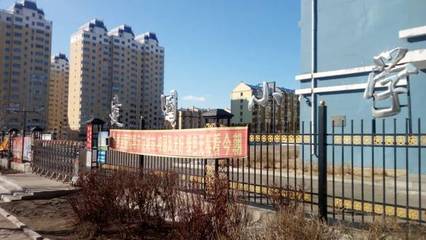 【小编探路】双鸭山市建国小学现址