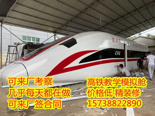 2021欢迎访问 双鸭山高铁模型模拟舱工厂厂家 实业集团