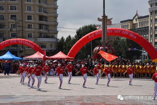 我市举办双鸭山市第三届全民健身运动会开幕式 第七届 舞动龙江 双鸭山市 体彩杯 健身操广场舞大赛